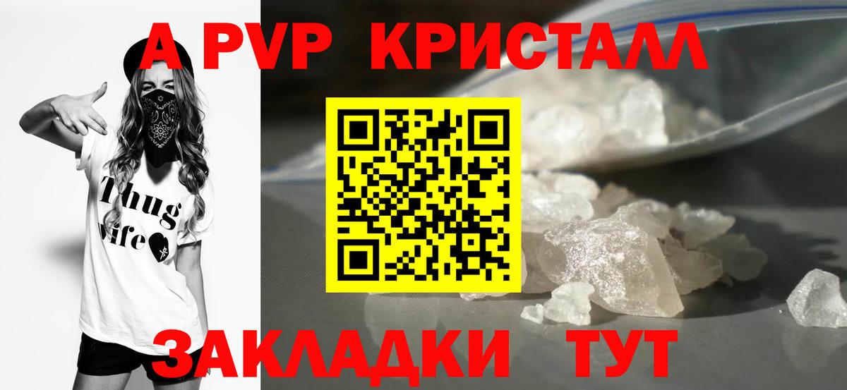 A-PVP СК Королёв