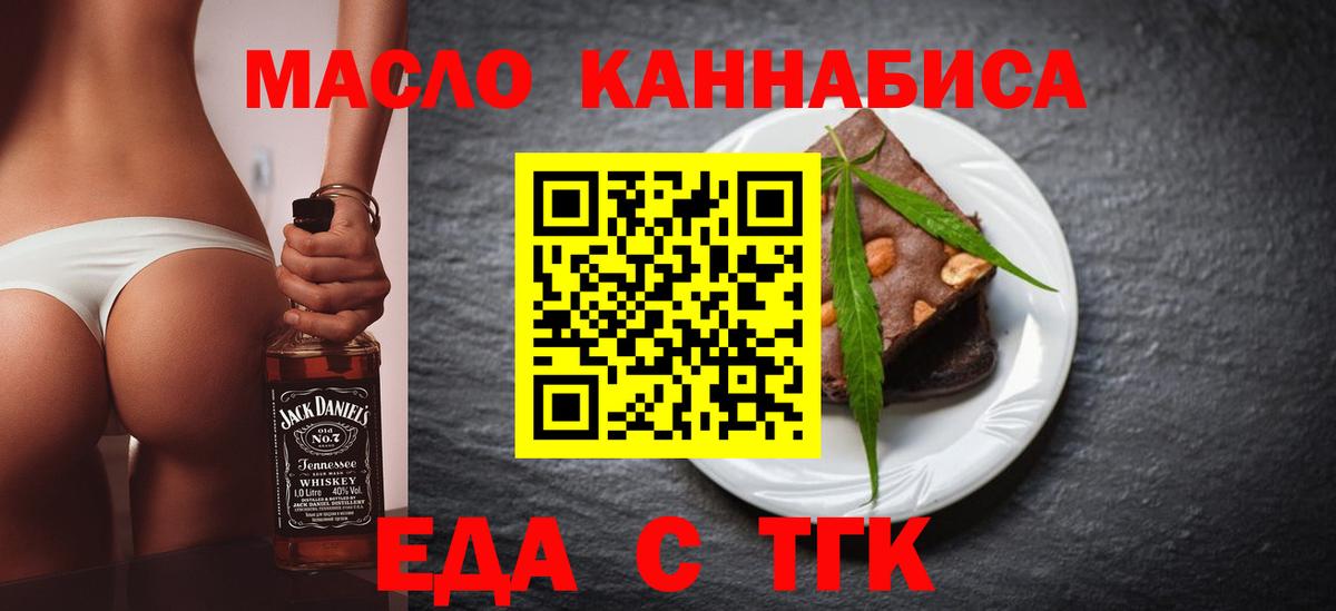 Cannafood марихуана  Вход с VPN  Королёв 