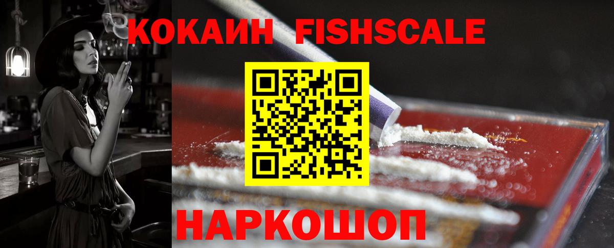 COCAIN Колумбийский Королёв