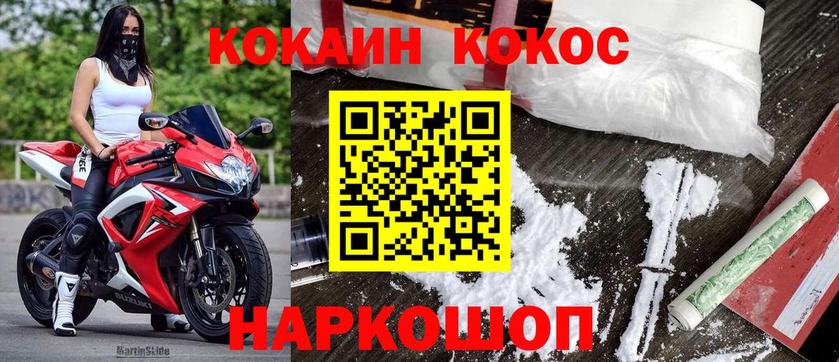 COCAIN  КОКАИН 98%  Вход с VPN  Королёв 