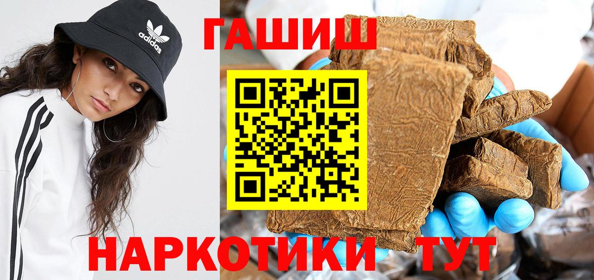 где можно купить   ГАШИШ хэш  Вход с VPN  Королёв  Гашиш hashish 