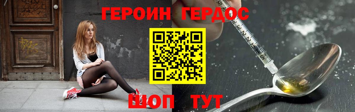 ГЕРОИН  Вход с VPN  Королёв  ГЕРОИН герыч 