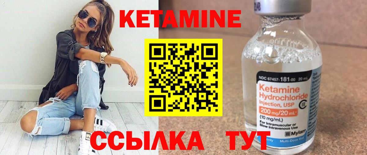 Кетамин VHQ  Вход с VPN  Королёв 
