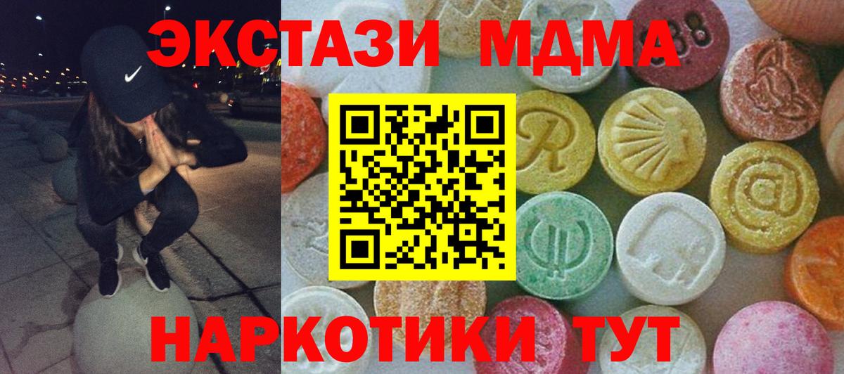 MDMA  MDMA молли  Вход с VPN  Королёв 