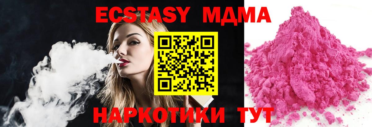 MDMA кристаллы Королёв