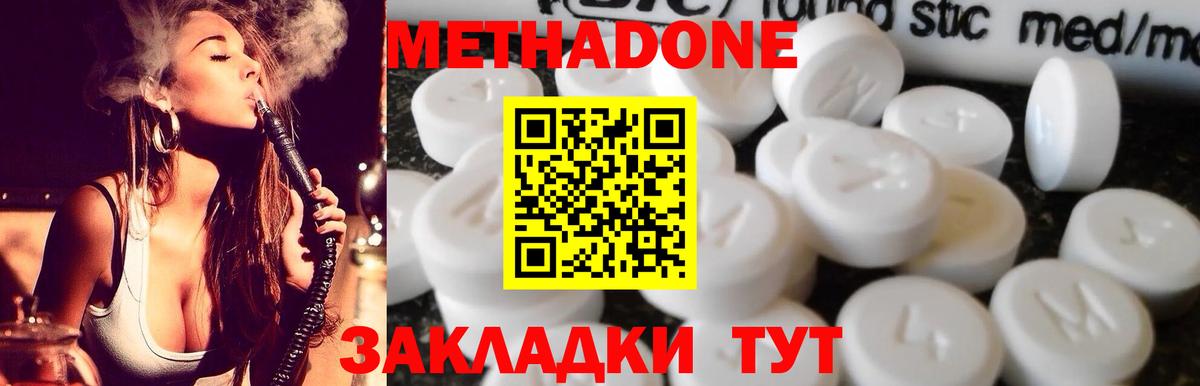 Королёв  МЕТАДОН VHQ  Вход с VPN  МЕТАДОН белоснежный 