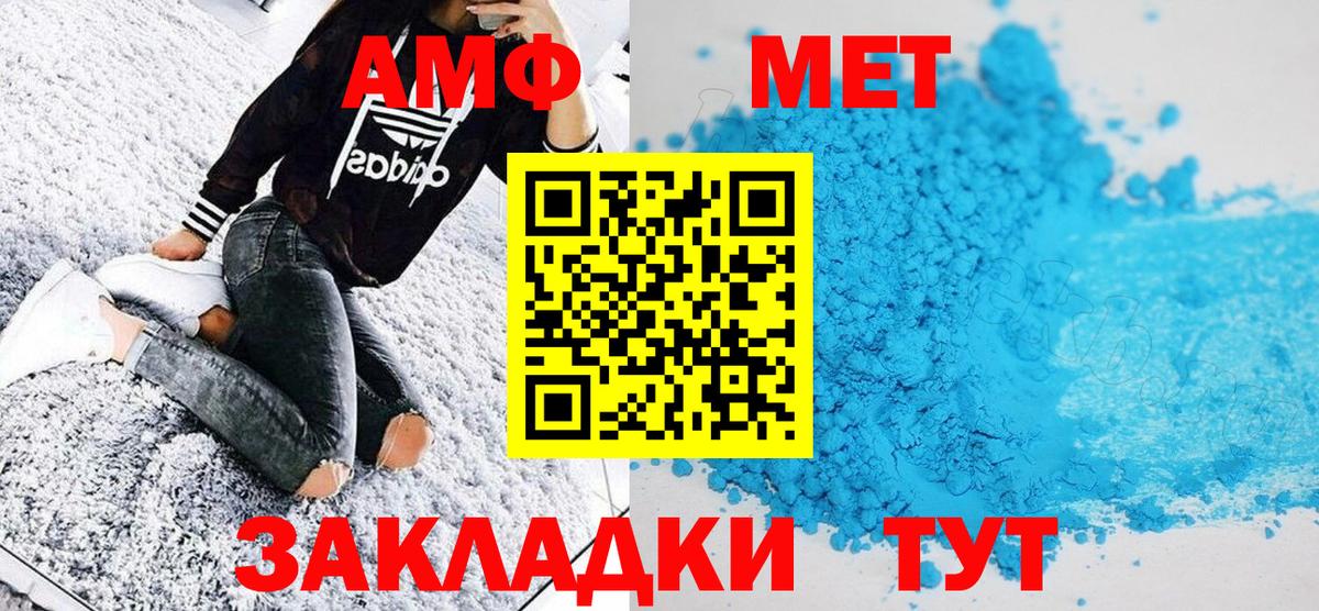 Первитин мет  Первитин мет  Вход с VPN  Королёв 